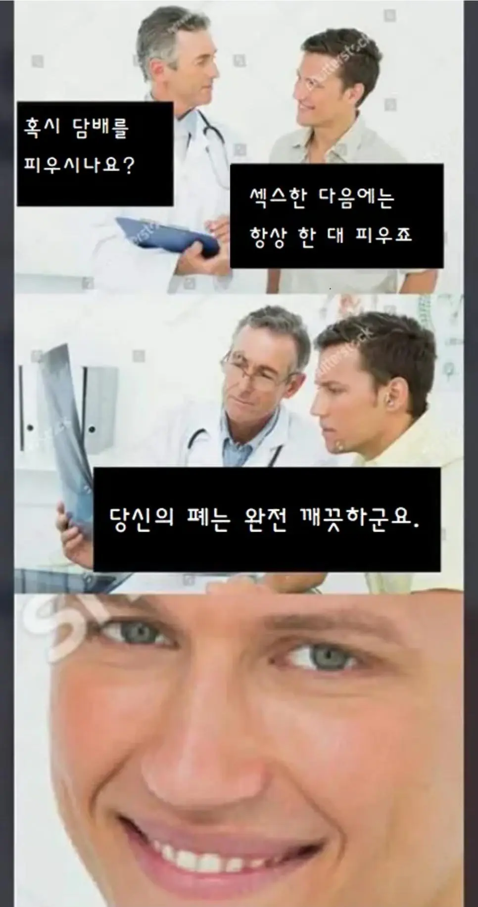 섹1스 후 담배는 못참지.jpg