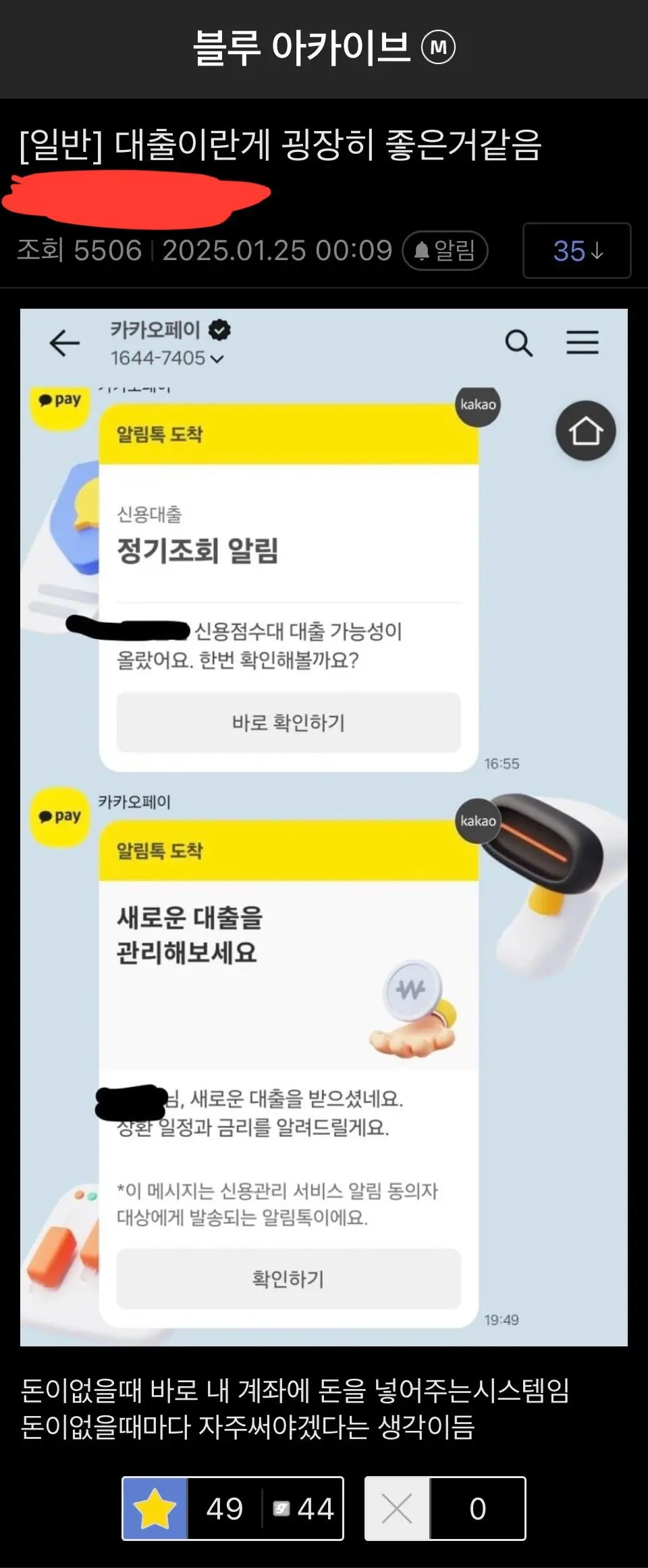 대출이란게 정말 신기하다는 디시인.jpg