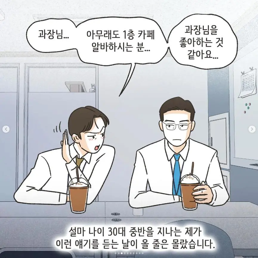 10살 연하녀와 결혼한 남자의 이혼사유.Manhwa