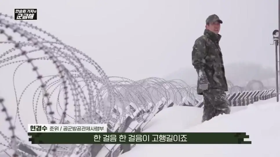 한국에서 눈 제일 많이오는 군부대 클라스