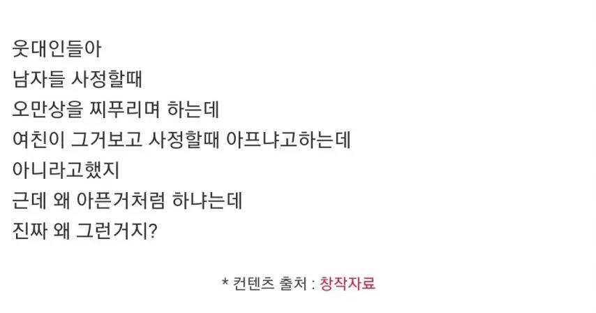 남자들이 사정할때 오만상 찌푸리는 이유 jpg