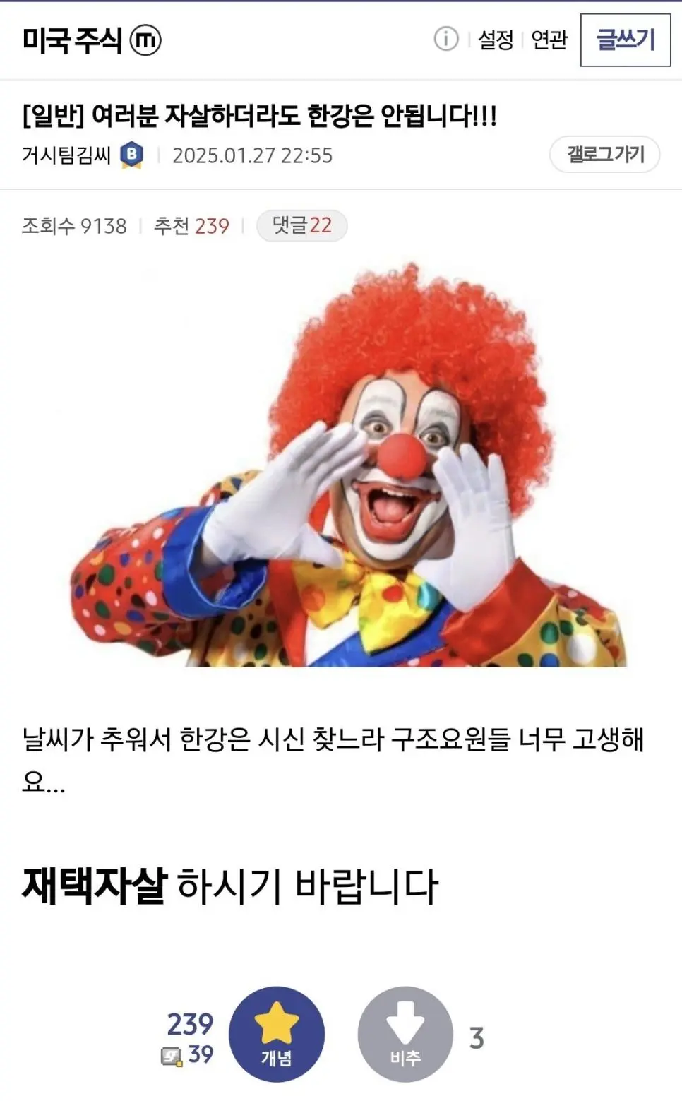 미쳐버린 미국주식갤러리 근황