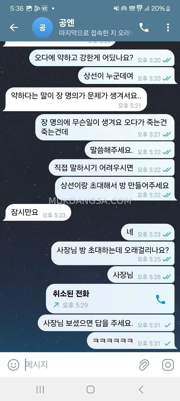 오다 사기 핑돈 사기