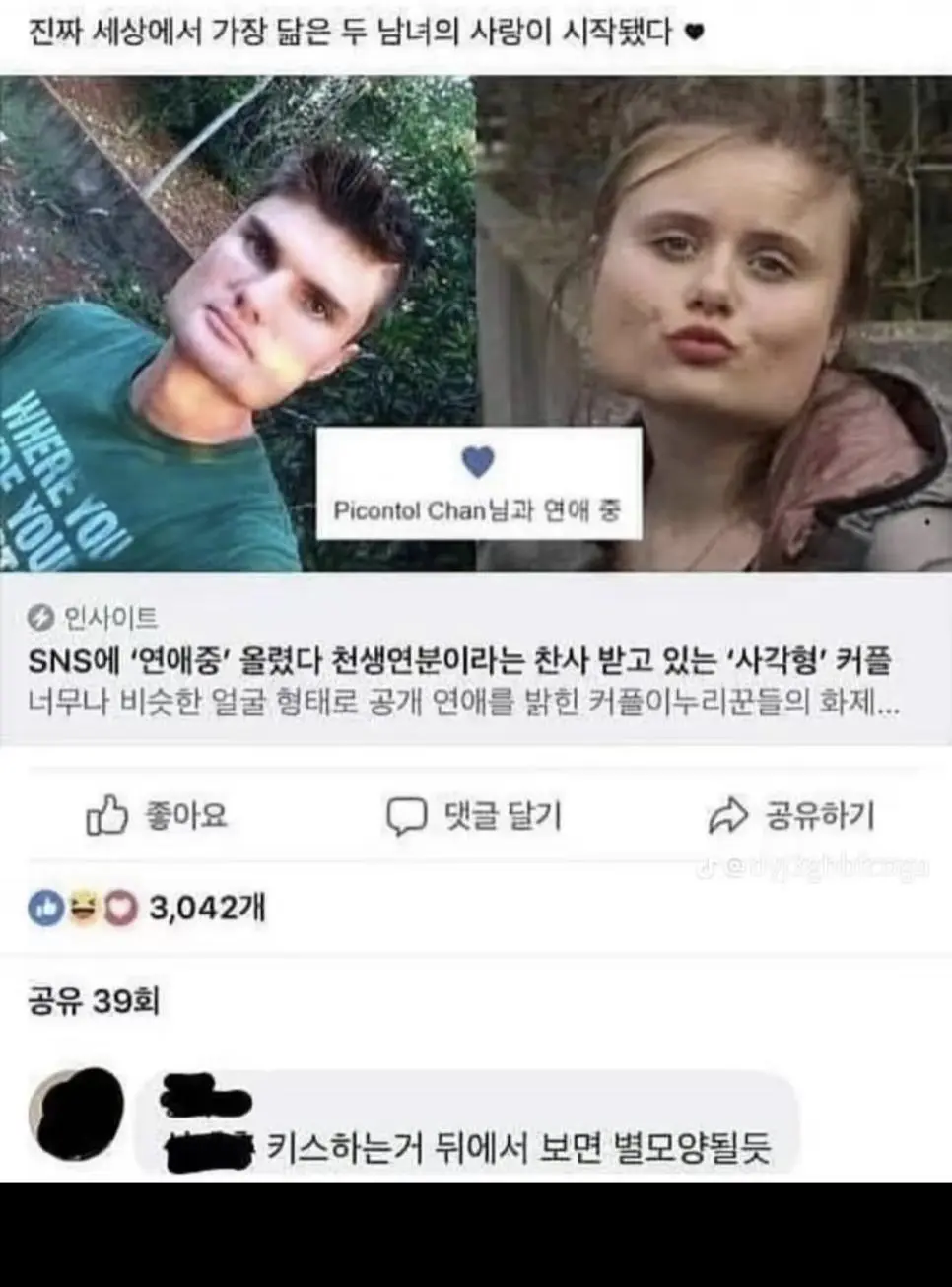 웃으면 안되는데 댓글이 자꾸 웃김