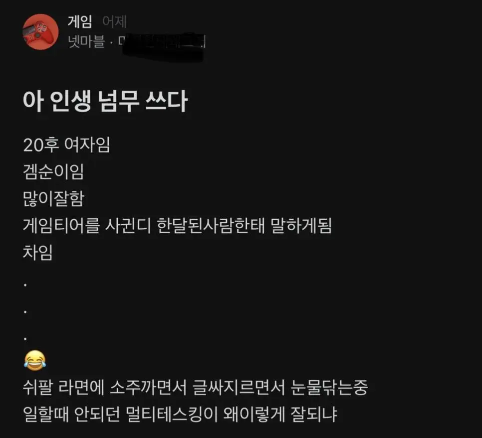 게임 잘해서 차였다는 누나..jpg