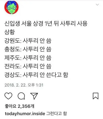 신입생 서울 상경 1년 후 변화