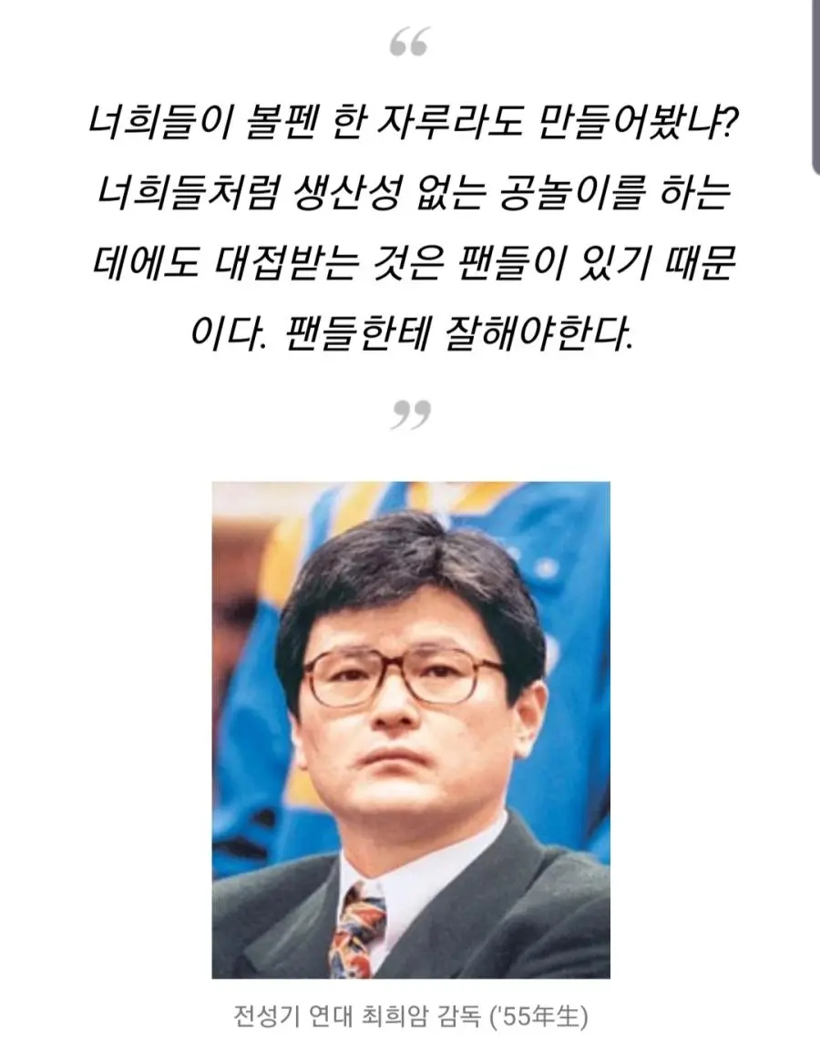 운동선수들 구설수 있을 때 마다 재발굴 되는 명언