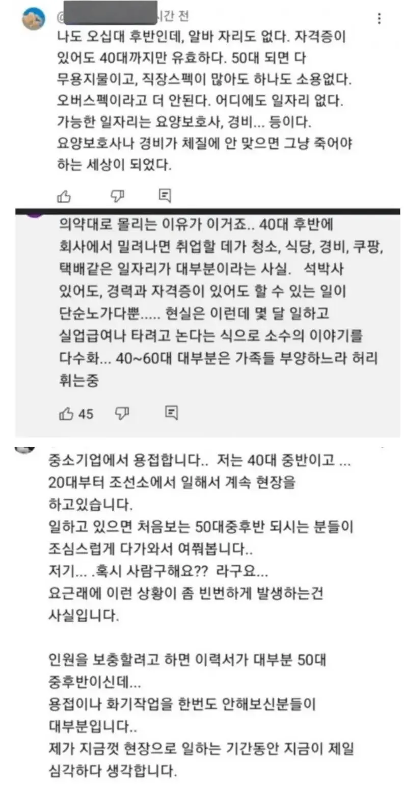 요즘 심각하다는 50대 후반들의 상황