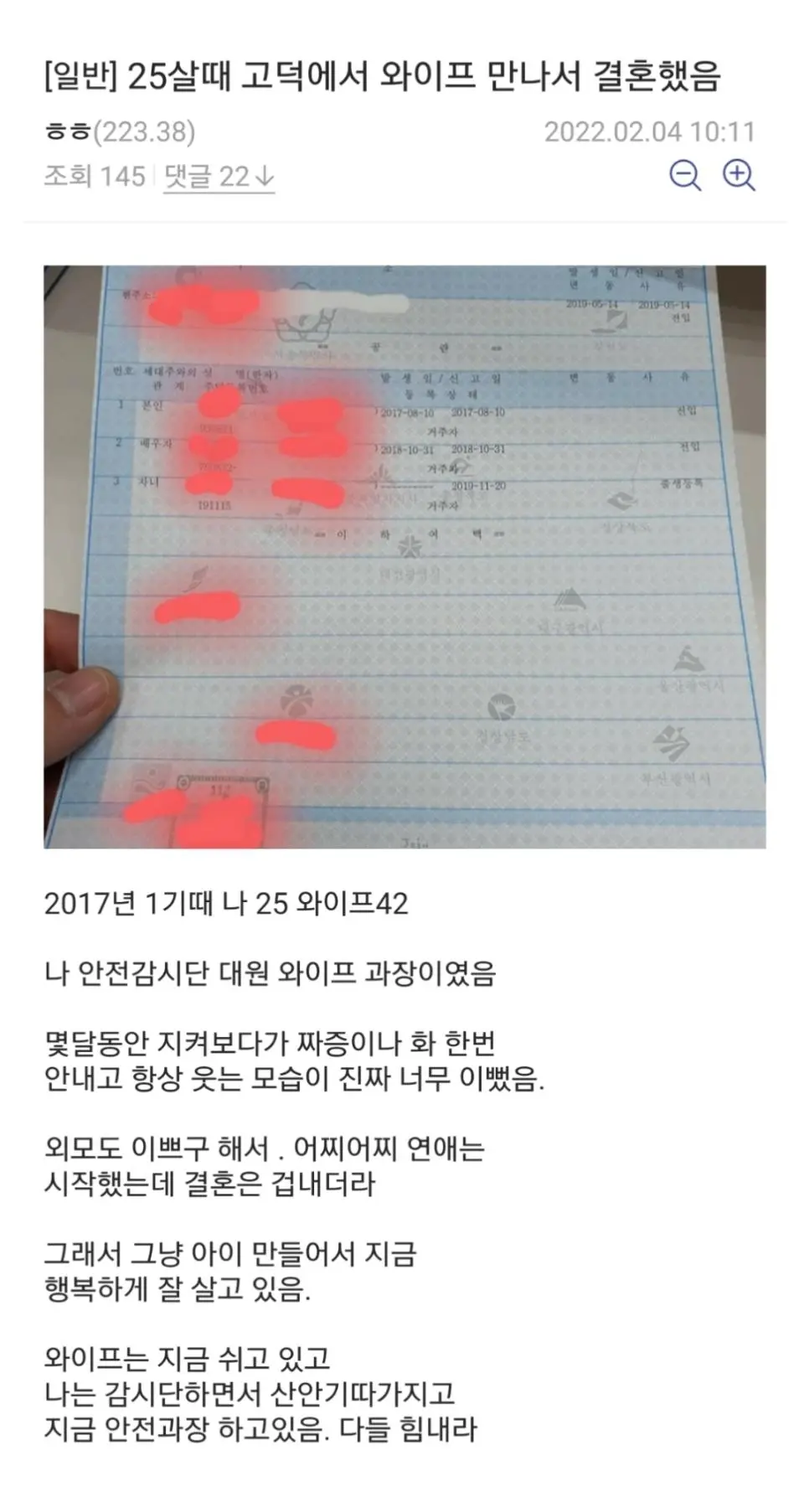 노가다에서 만난 여자와 결혼해 애까지 낳은 노가다갤럼 .jpg