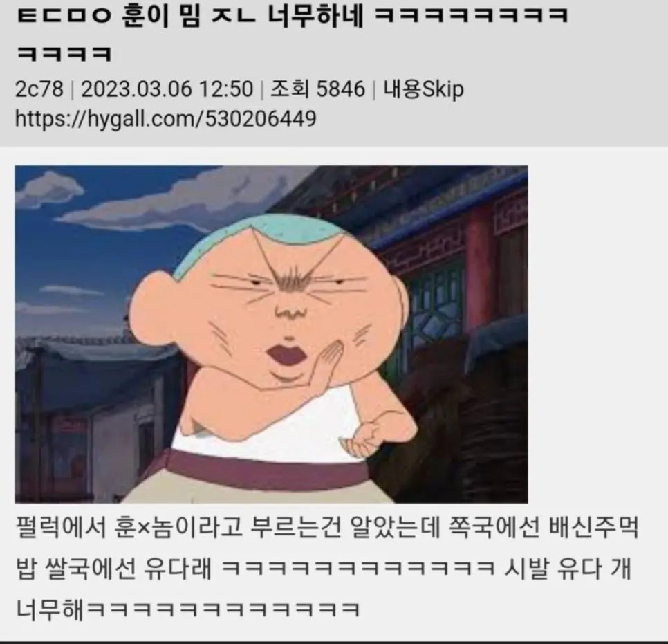 한미일 공통적인 배신자 이미지