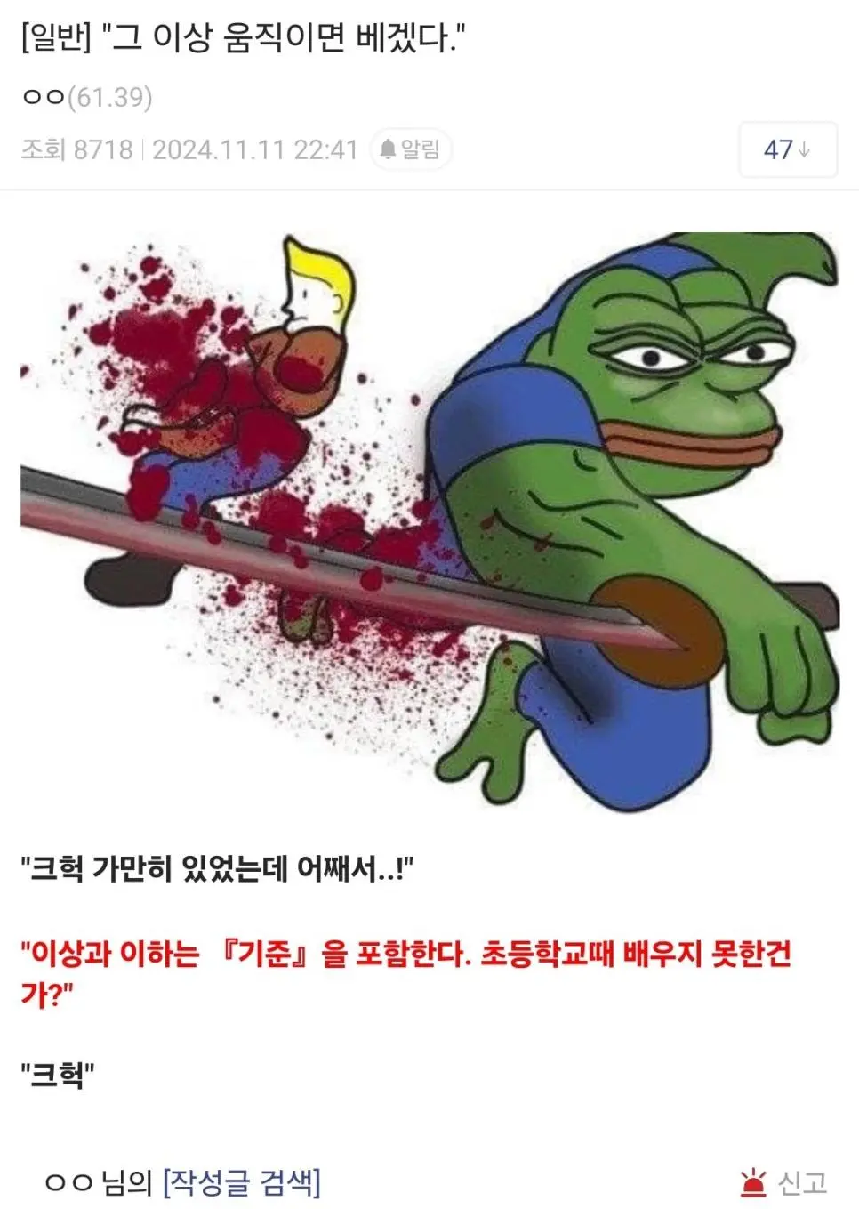 초등학교때 수학을 안배우면 죽는이유