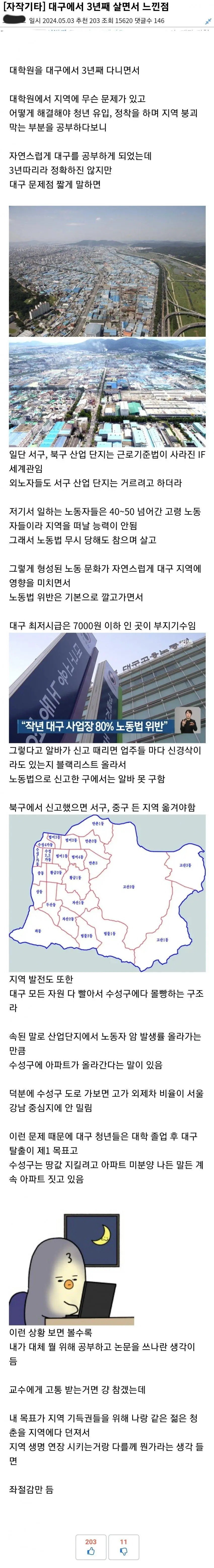 대구에서 3년 살아본 대학원생의 후기