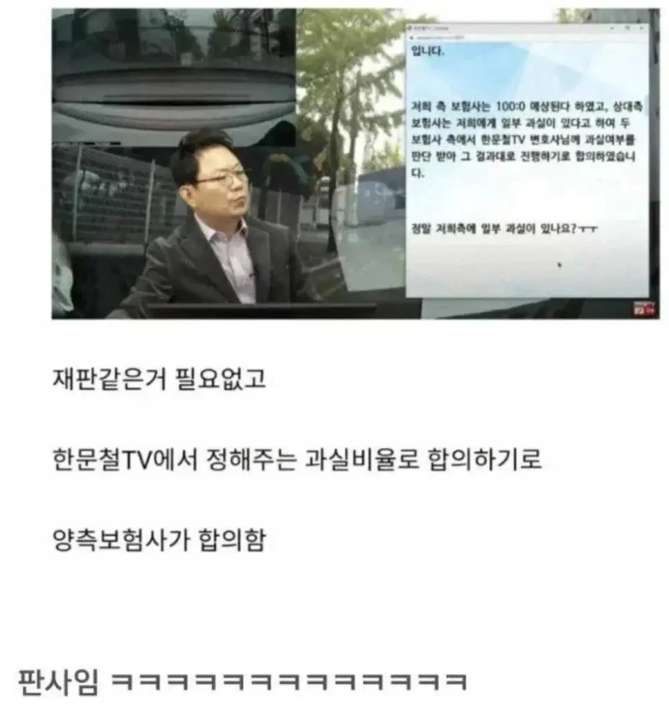 더 이상 변호사가 아니게 된 한문철