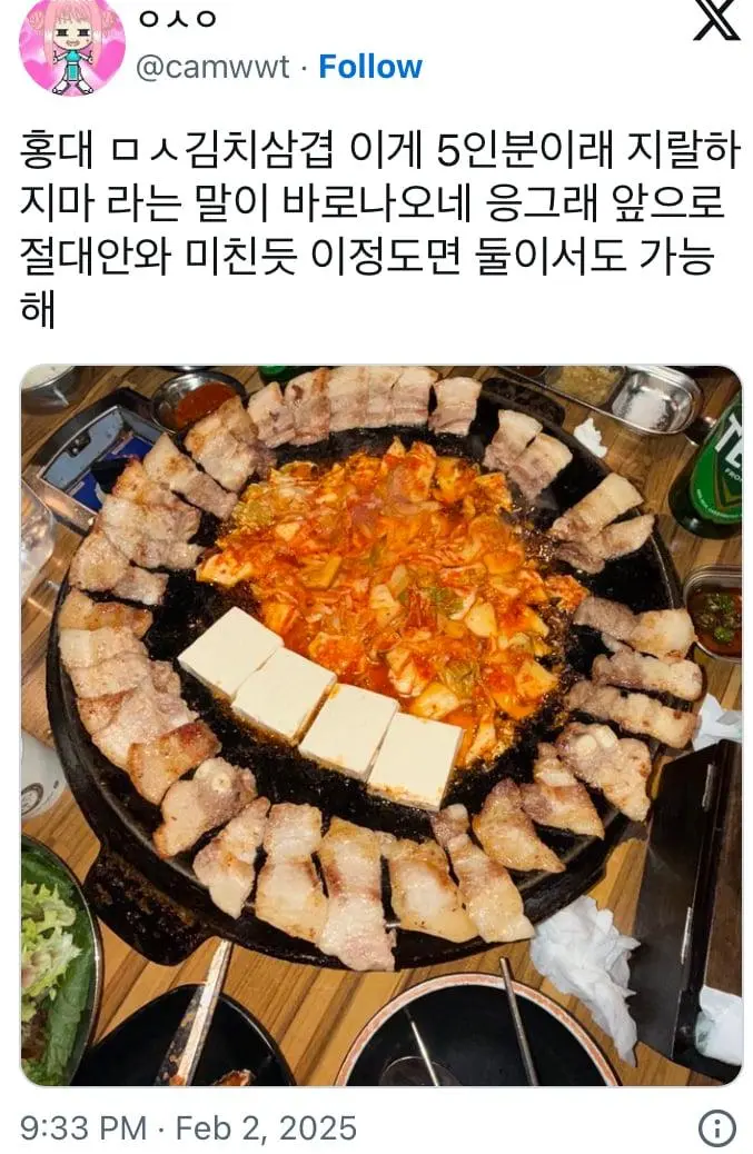 홍대 식당 논란의 5인분