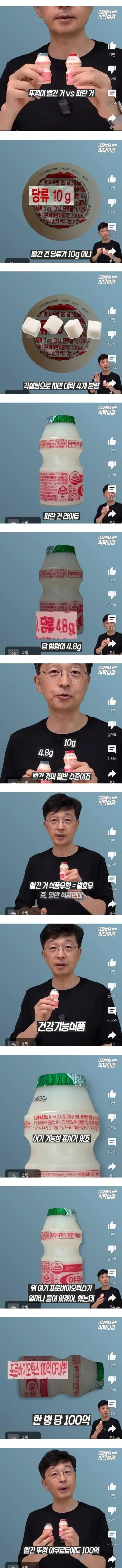 야구르트 파란뚜껑 빨간뚜껑 차이점 .jpg