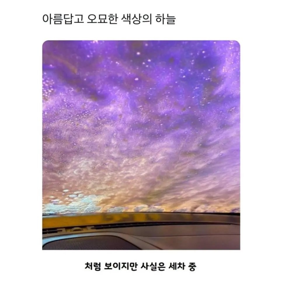 아름답고 오묘한 색상의 하늘