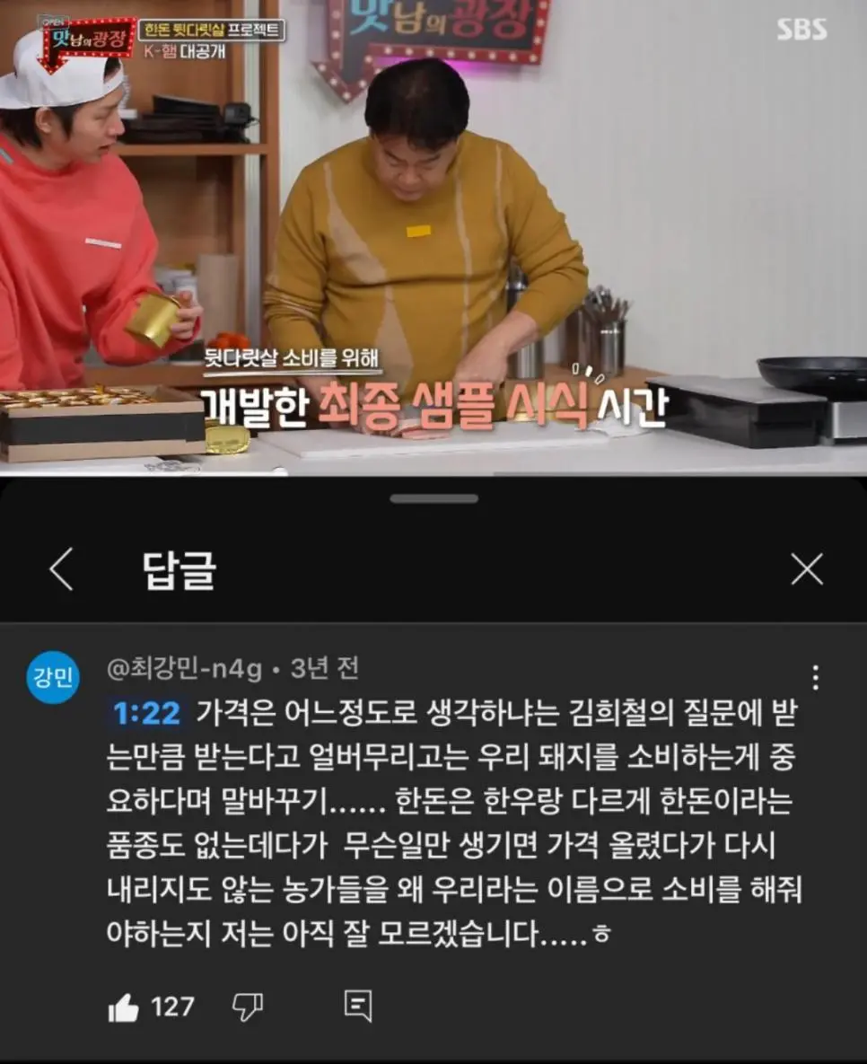 빽햄 유튜브 3년전 덧글 ㄷㄷㄷ.JPG