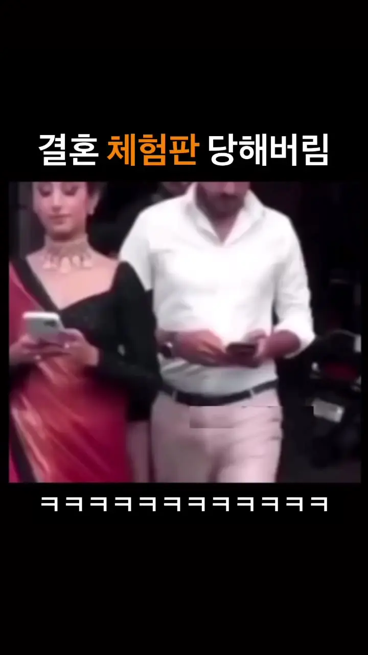 [유머] 	        결혼 체험판 당해버림