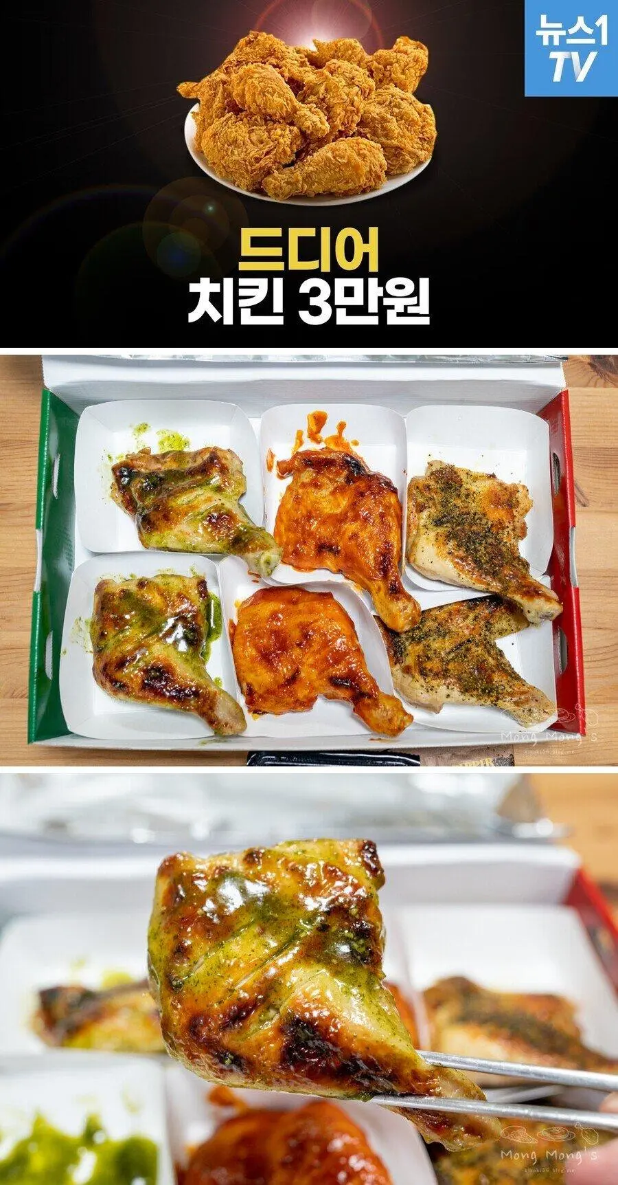 치킨 값이 3만원이 된 이유