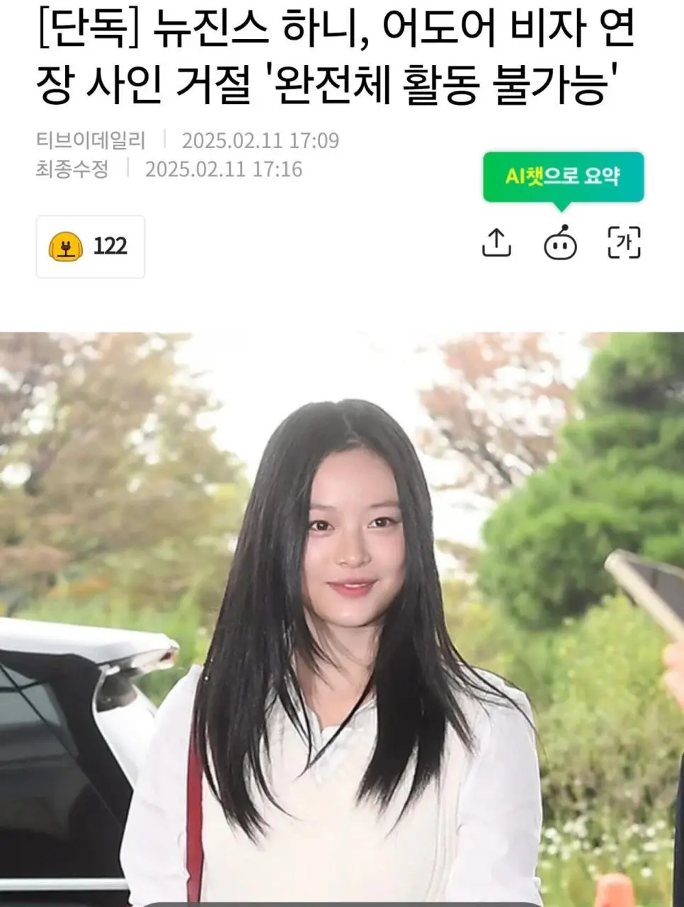 단독] 뉴진스 하니, 어도어 비자 연장 사인 거절 &#039;완전체 활동 불가능&#039;