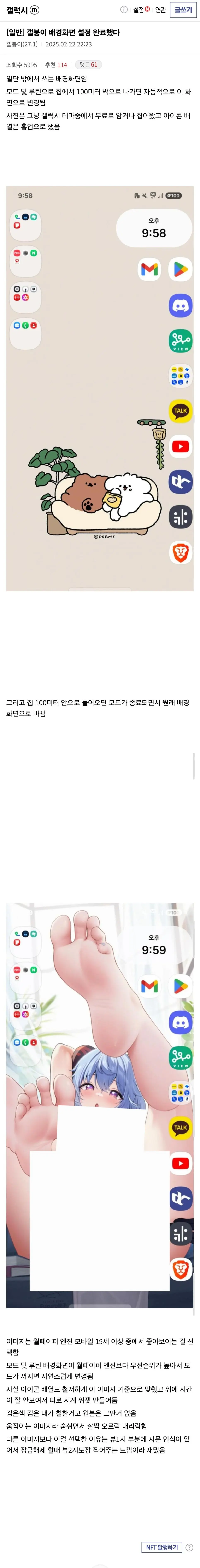 갤럭시25 배경설정 완료한 갤붕이