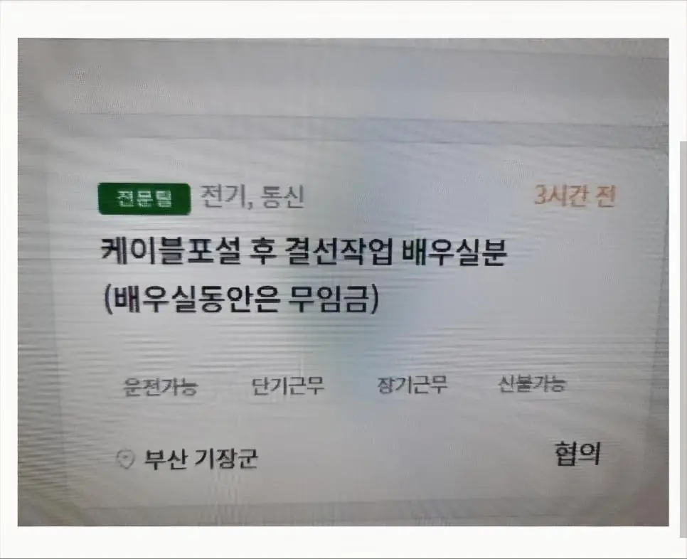 요즘 젊은이들은 힘든일을 안하려고 해