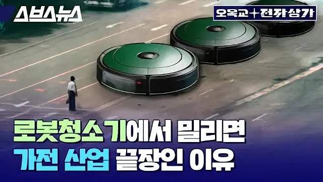 오늘자 스브스 뉴스 유튜브 썸네일