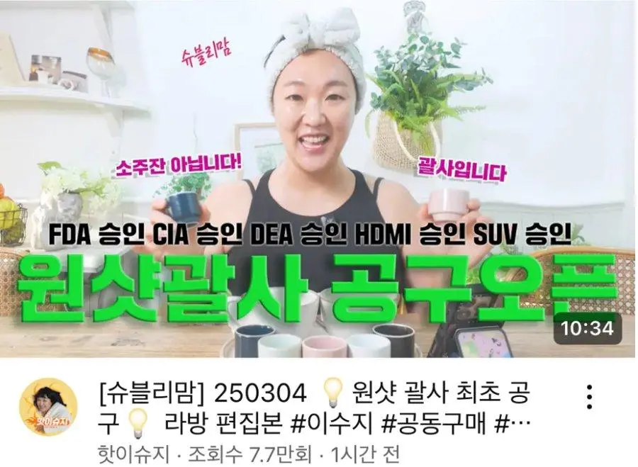 이수지 유튜브 CIA 승인 ㄷ..jpg