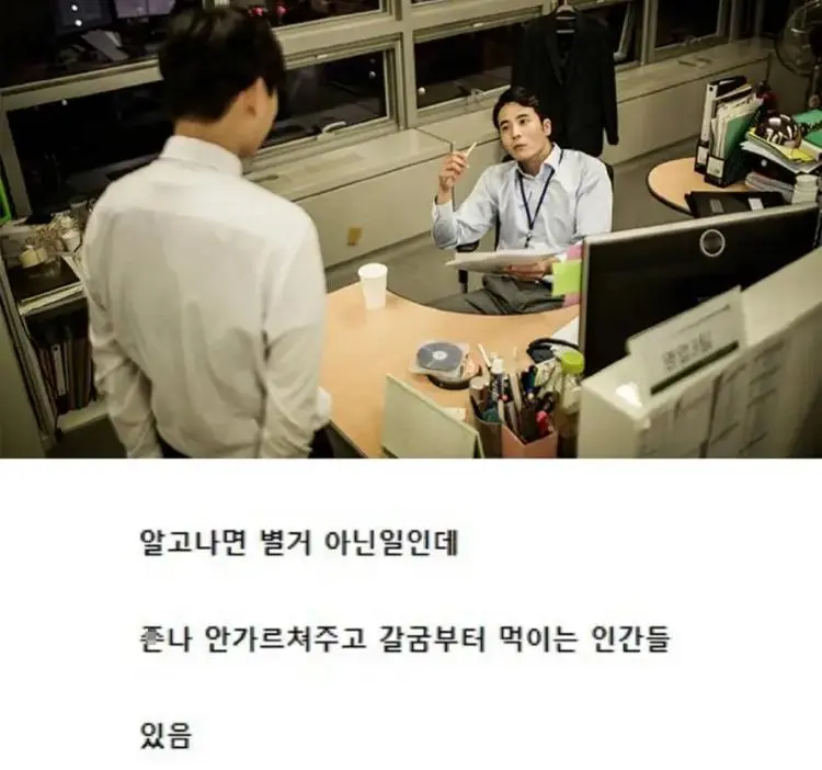 사회생활하면서 개빡치는 일