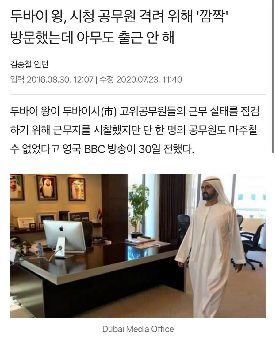 두바이 시청 불시점검 레전드