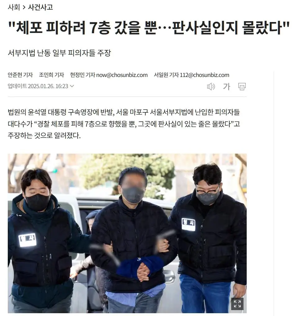 ?? : \"체포 피하려 7층 갔을 뿐.. 판사실인지 몰랐다\"