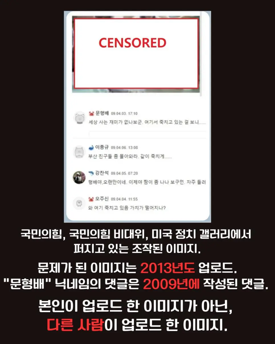 문형배 재판관 팩트체크