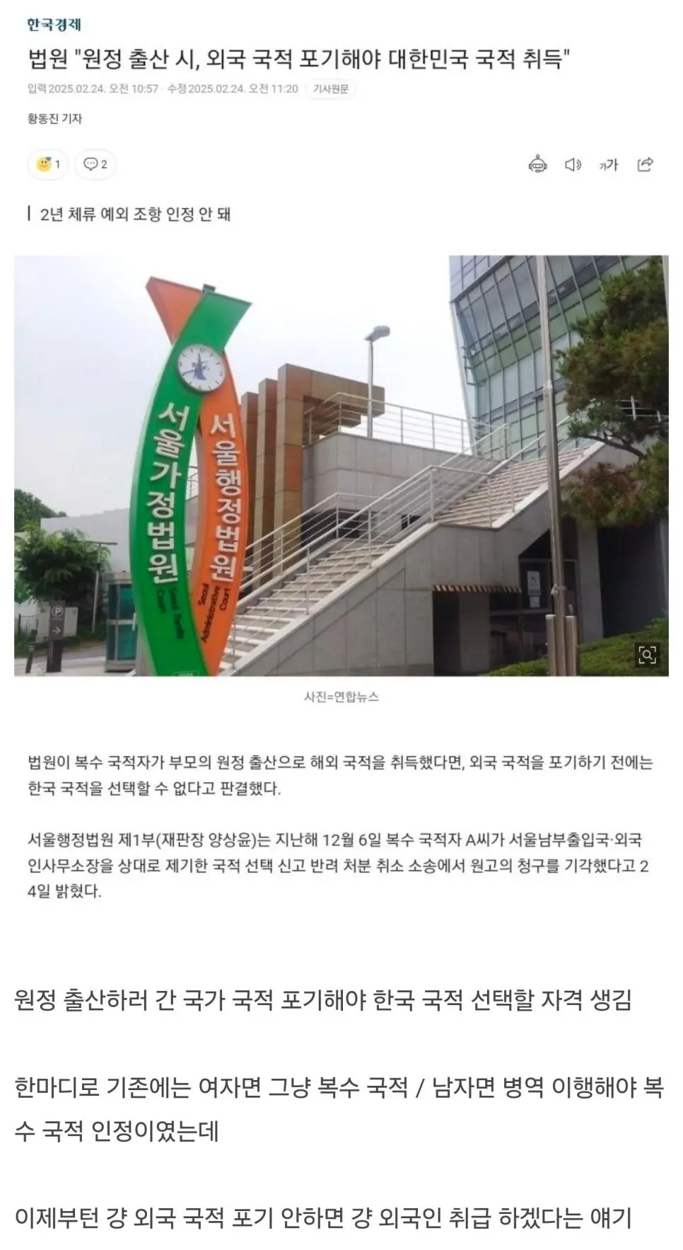 정상화) 원정출산 근황