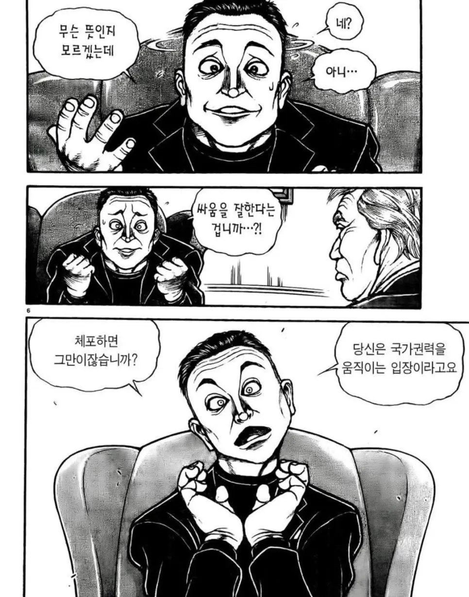 ㅆㄸ)_바키 일론머스크