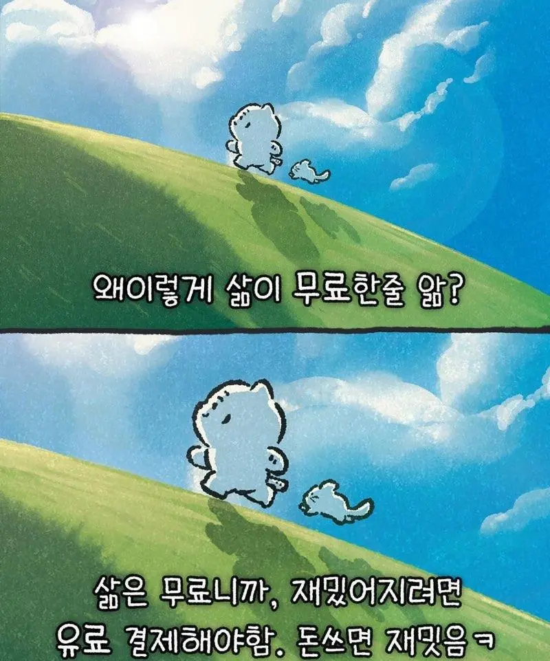 [유머] 	        삶이 무료한 이유