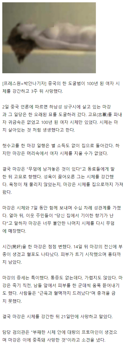 [엽기] 	        공포) 미라와 성관계를 하면 안되는 이유.jpg