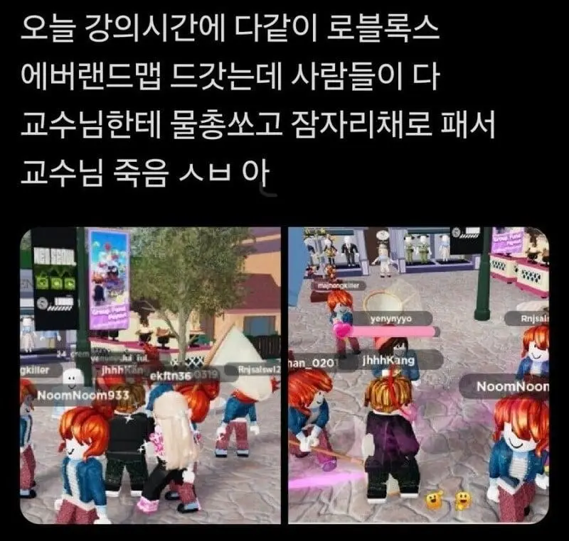 단체로 교수를 살해한 대학생들 ㄷㄷ.jpg