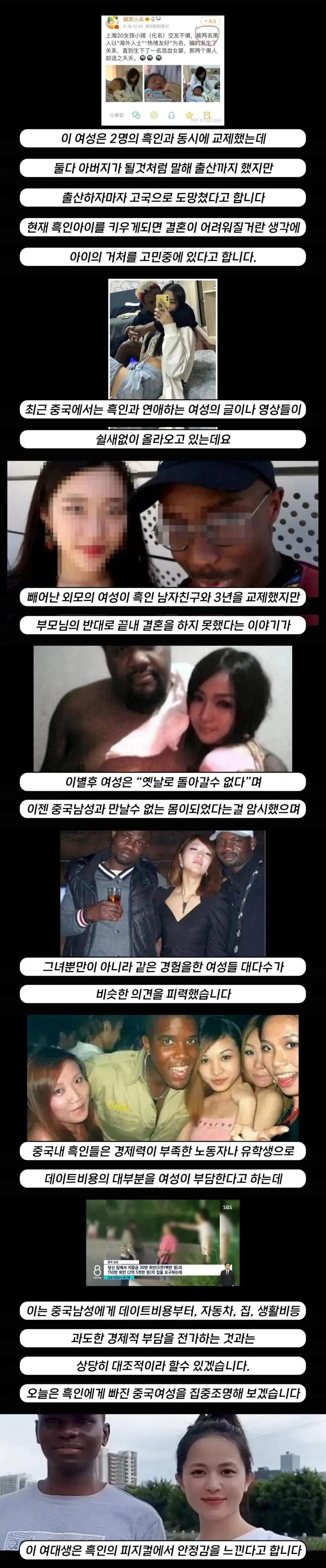 중국 여성 근황