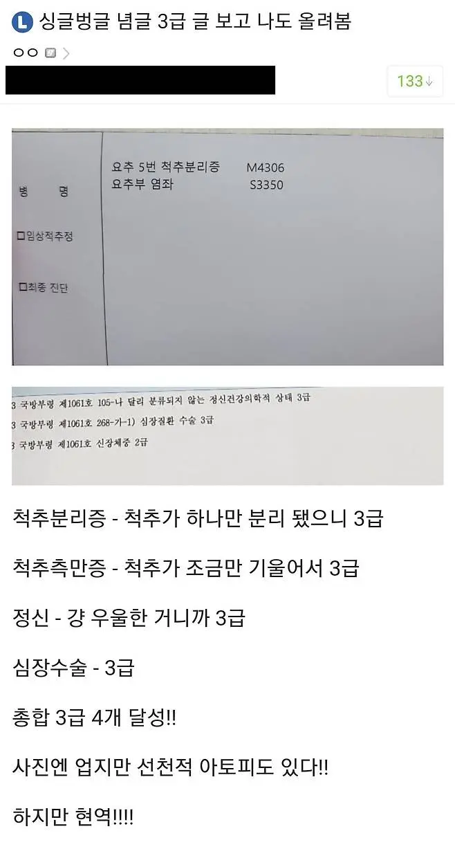 요즘 군대 현역가는 몸상태