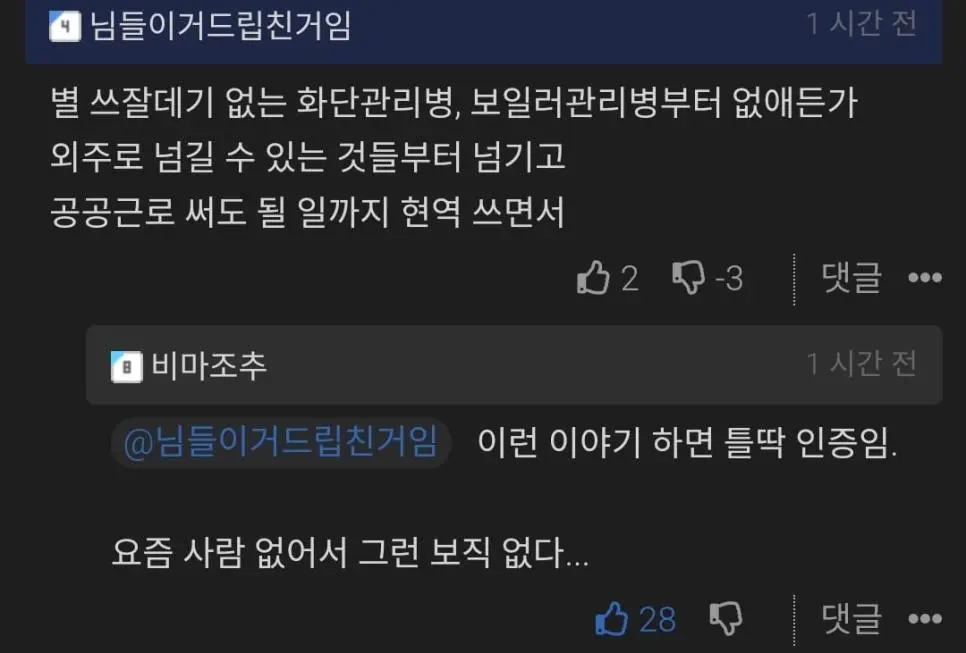 충격받은 요즘 군대 근황