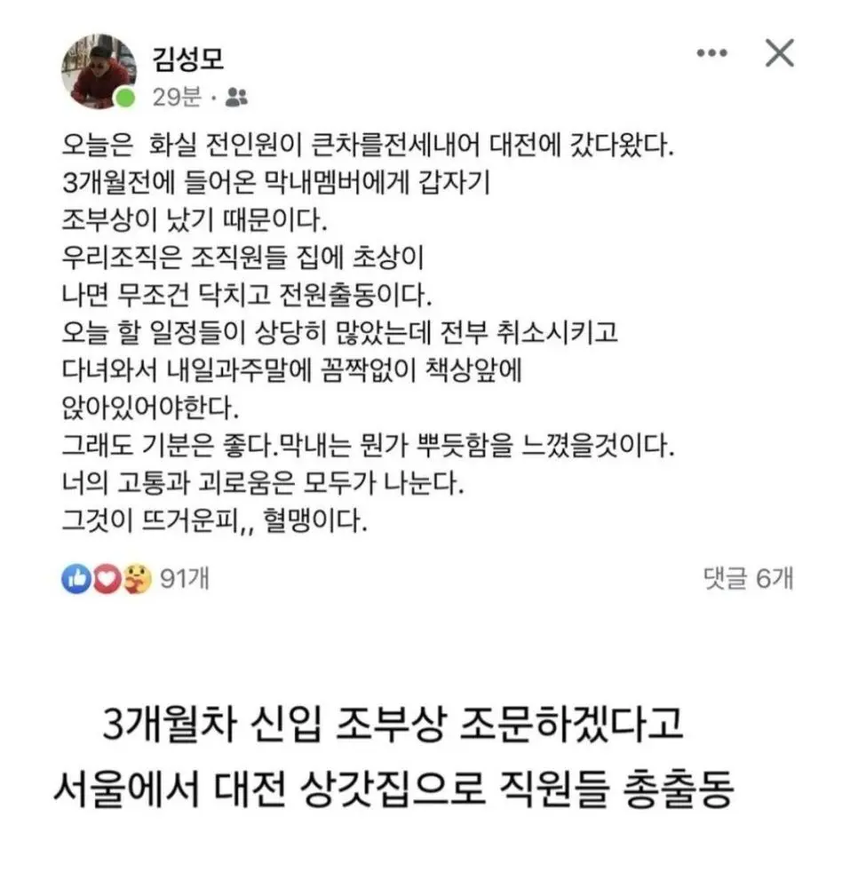 호불호 갈린다는 회사 조직 분위기