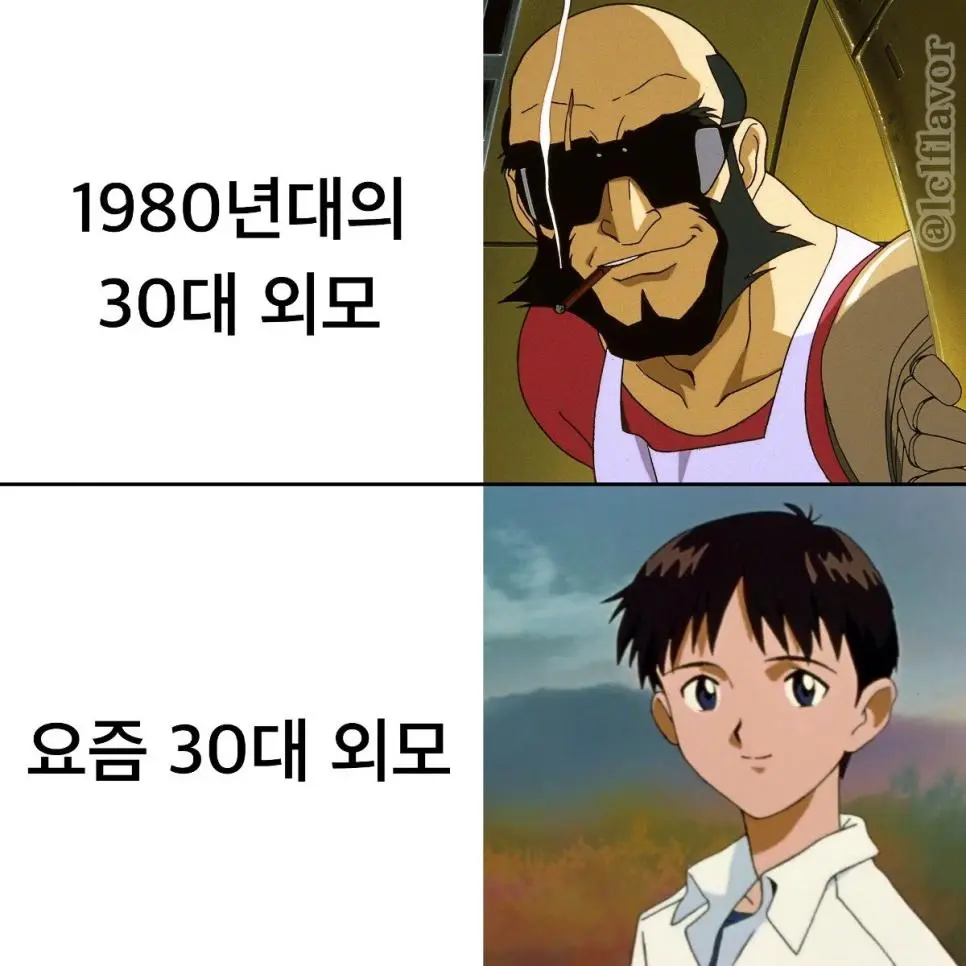 관념적 30대 외모.jpg