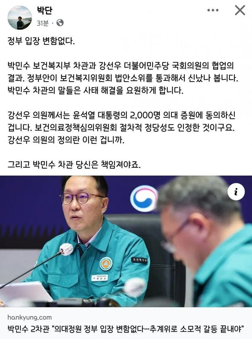 [기타] 	        화가 잔뜩난 사직 전공의 근황.jpg