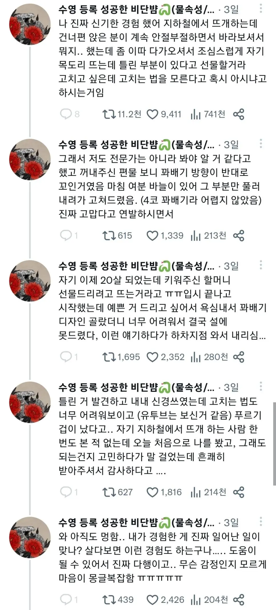 업적 지나가던 을 획득했습니다.jpg