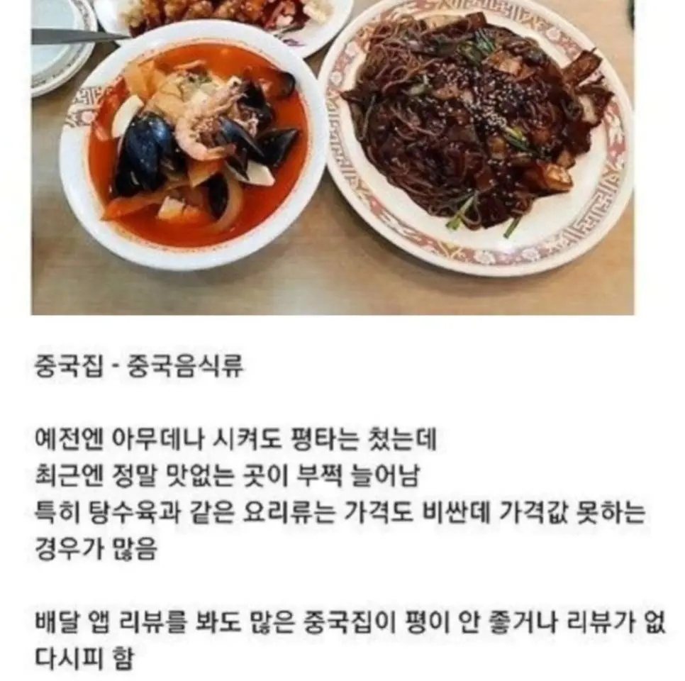 요즘 하향 평준화된 음식 갑 jpg