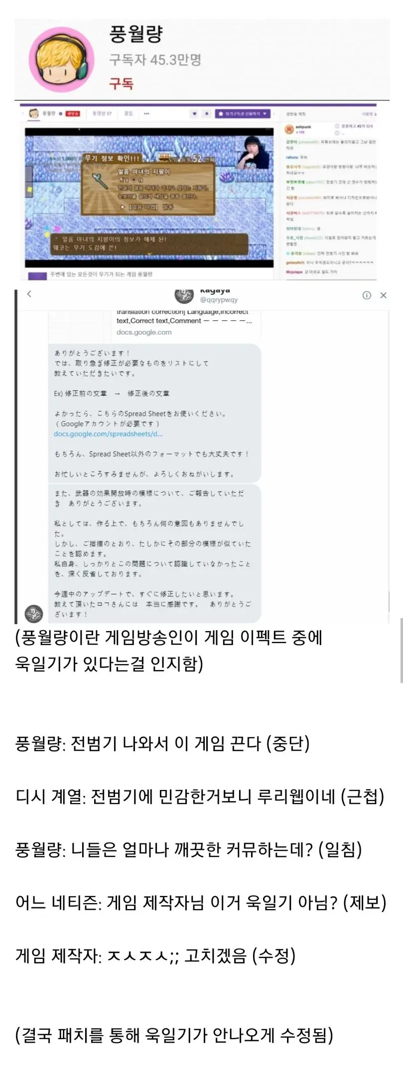 일본 게임 제작자가 전범기를 지운 이유