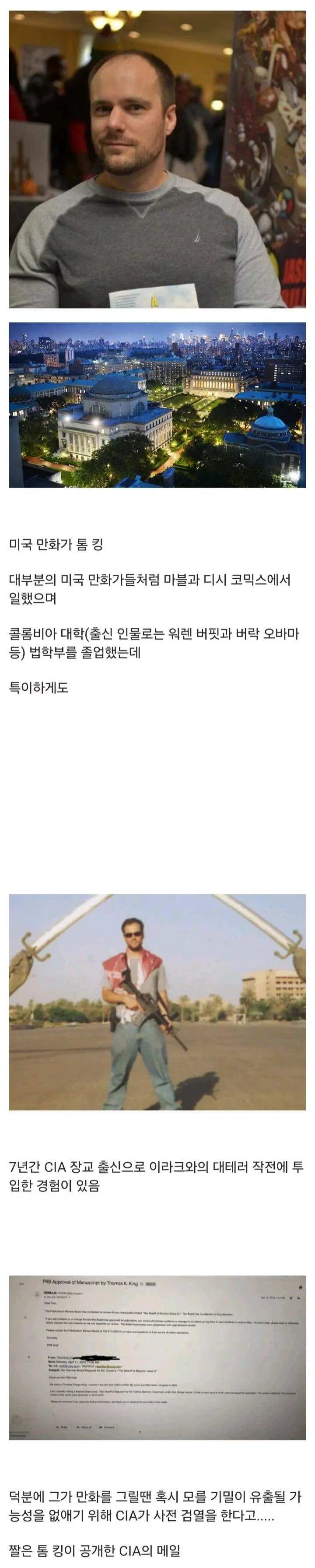 전직장 때문에 검열당하는 만화가