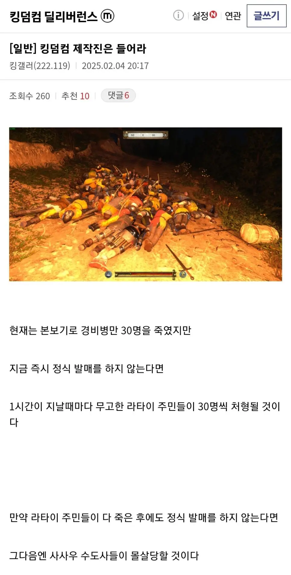 게임 발매를 앞두고 게임사에 협박하는 게이머 ㄷㄷ.jpg&nbsp;