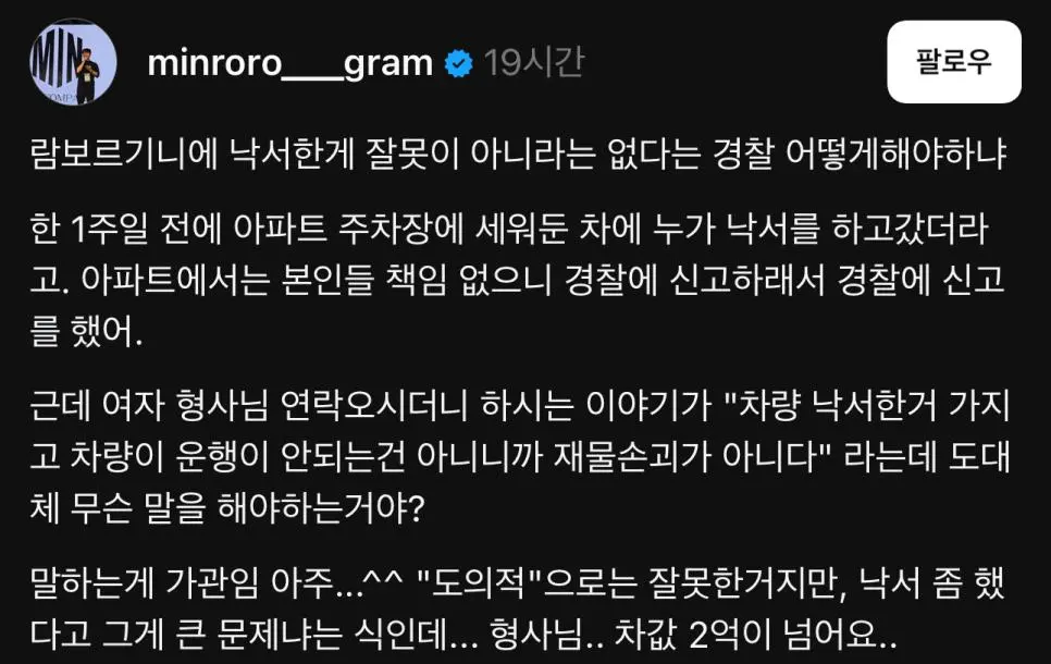 [유머] 	        낙서한게 잘못 없다는 경찰