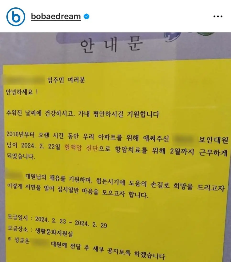 수원의 한 주상복합 아파트 레전드 사건...JPG